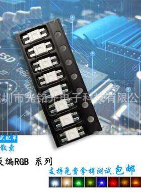 厂家直销 金线 3528反贴RGB七彩4脚 6028红蓝绿全彩三色 键盘灯珠