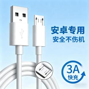 适用博士Bose头戴式无线蓝牙耳机Qc35Qc30Qc20充电线/器USB数据线小头窄口microusb1A加长老款2a梯形适配器5V