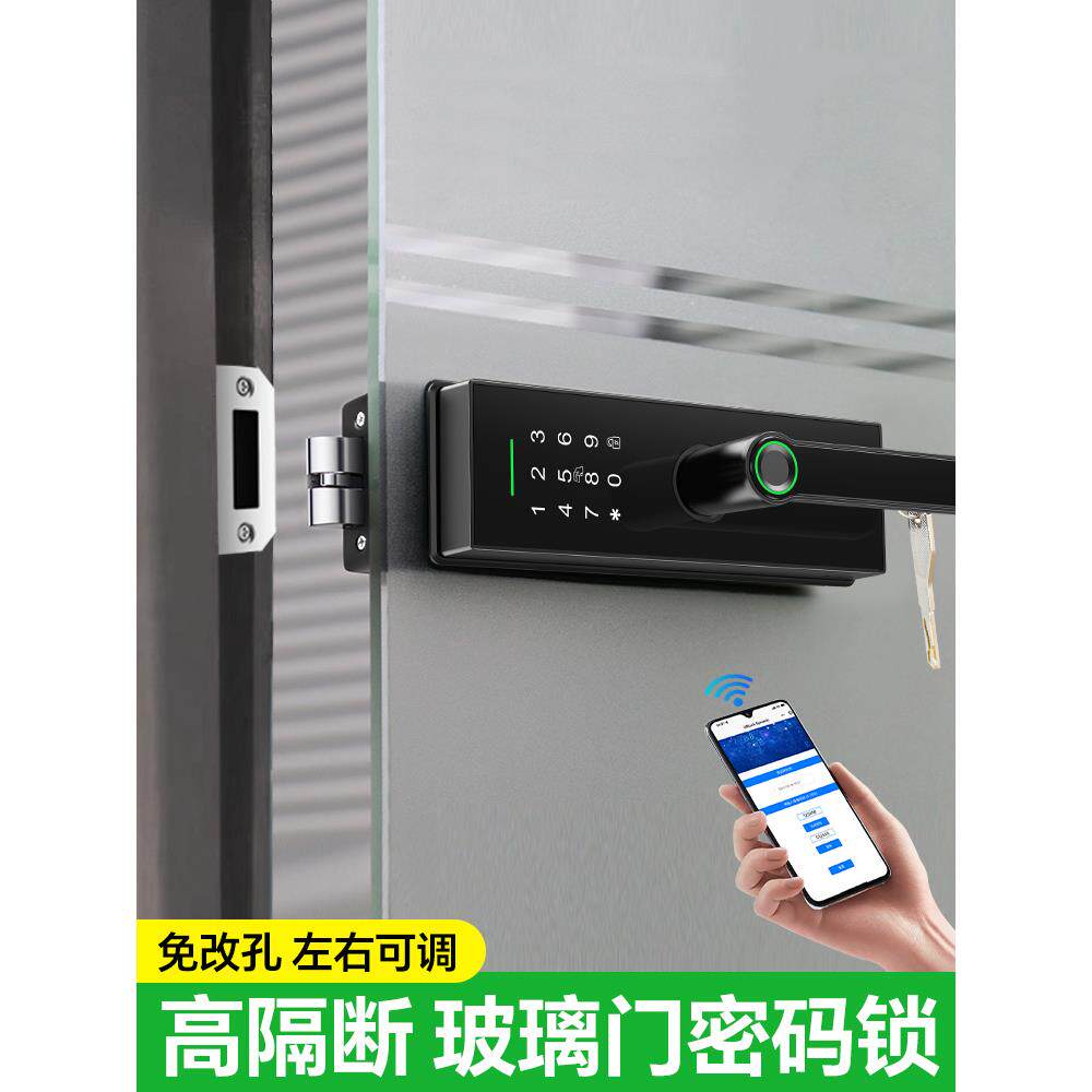 玻璃门密码锁单门无孔双门办公指纹拉手锁电子高隔断智能锁