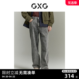 GXG男装 潮流水洗宽松直筒牛仔裤男灰色休闲牛仔长裤 24年春