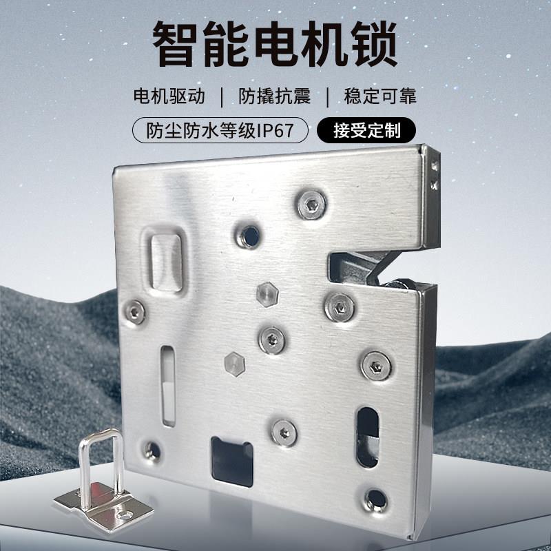 珠宝展柜静音电机锁不锈钢防水智能电控锁无人车防震抗撬电子锁