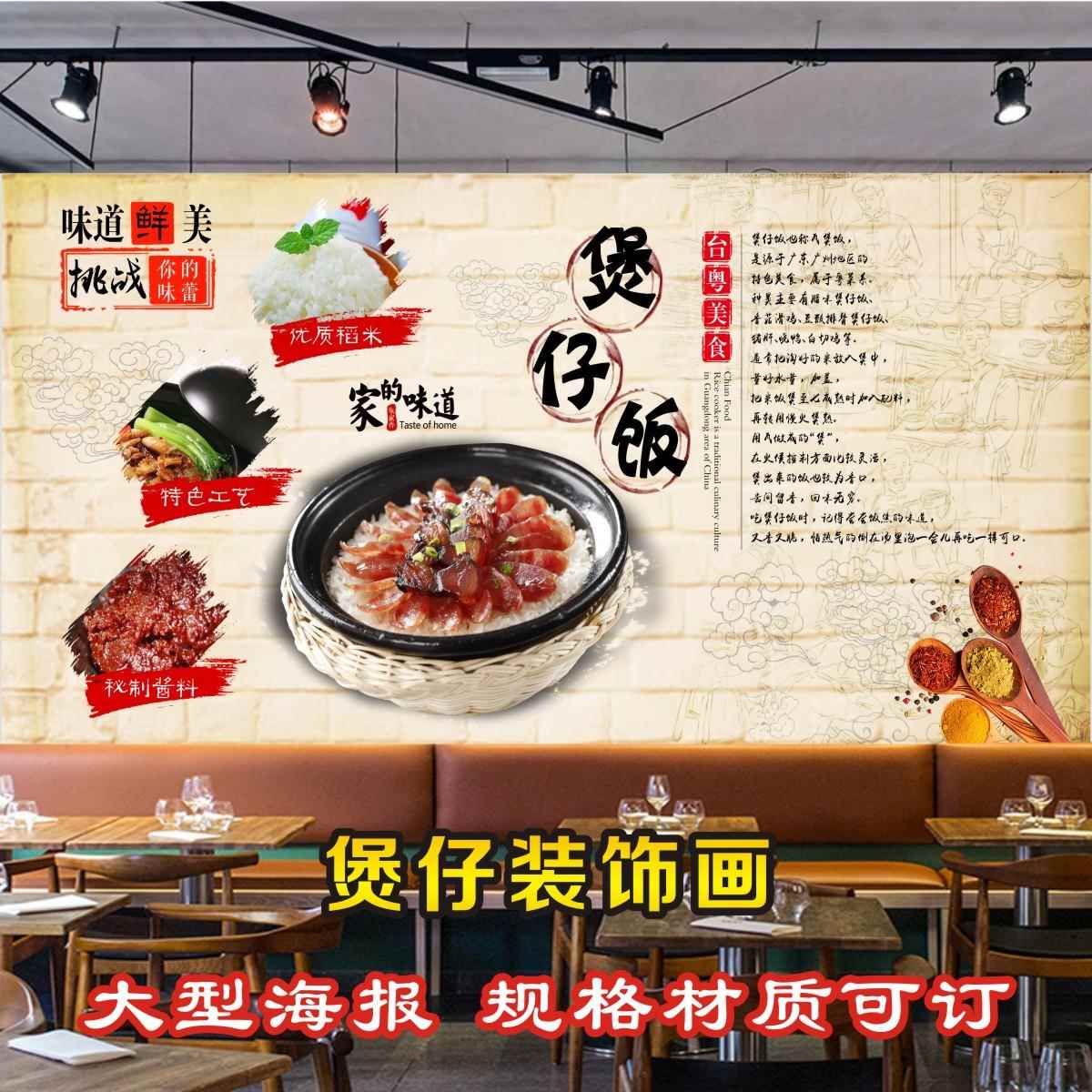 复古小吃煲仔饭墙纸传统美食砂锅饭壁画快餐饭店餐厅装饰壁纸544