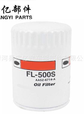 FL2051S BC3Z6731B机油滤清器PF67机油滤芯FL-2051 FL2124S