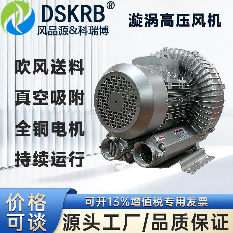 XGB-6g服装自动裁床高压风机7.5KW真空吸附旋涡气泵布料吸附固定