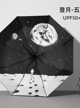 正品Cmon登月阳伞防晒太紫外个线遮阳伞性黑胶两用晴雨动伞自男女
