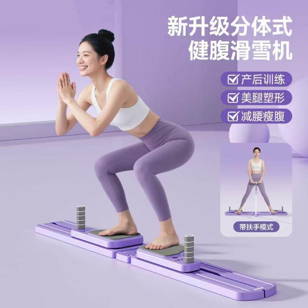 滑雪机美腿机多功能分体式健腹板家用腹肌马甲线全身训练瘦腿外贸