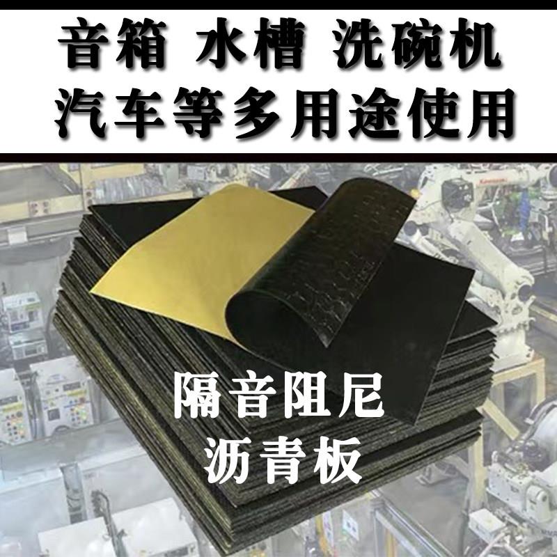 高密度机箱隔音阻尼片 音响减震隔音板 广州制降噪阻尼片