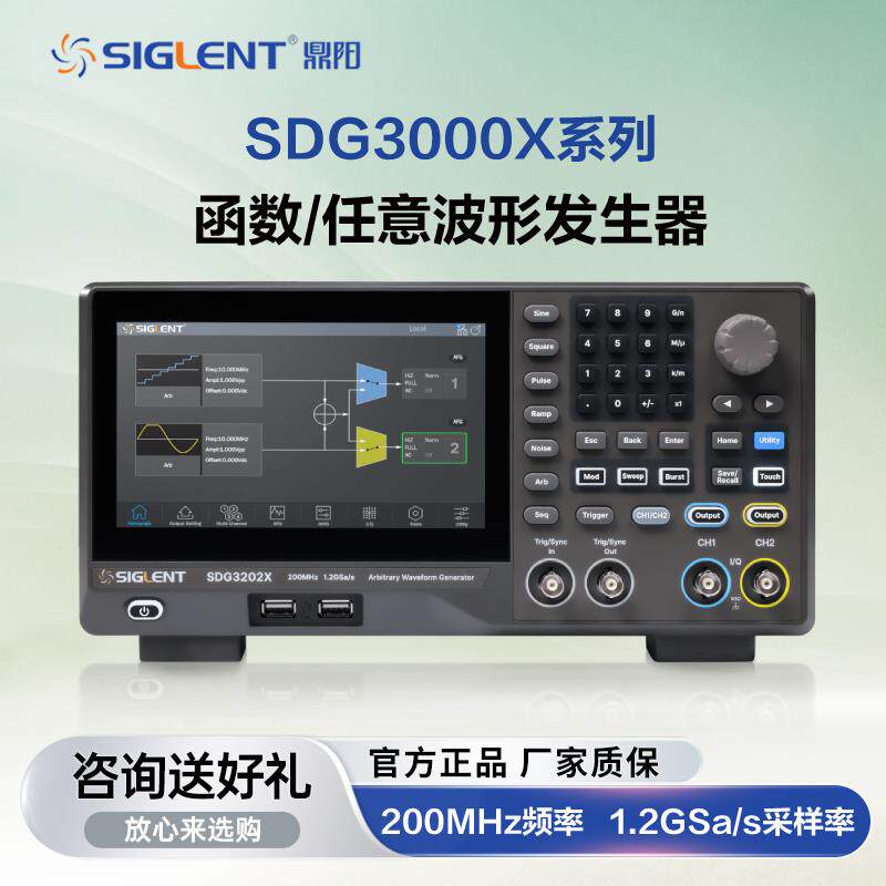 鼎阳函数任意波产生器SDG3082X/SDG3162X/3202讯号源高精度频率计