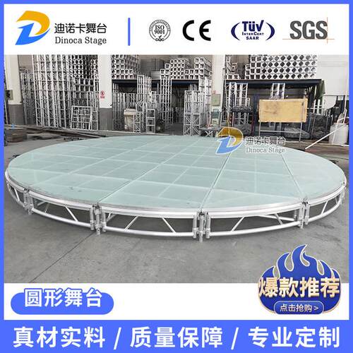 厂家铝合金舞台T台舞台架拼装活动舞台圆形演出舞台