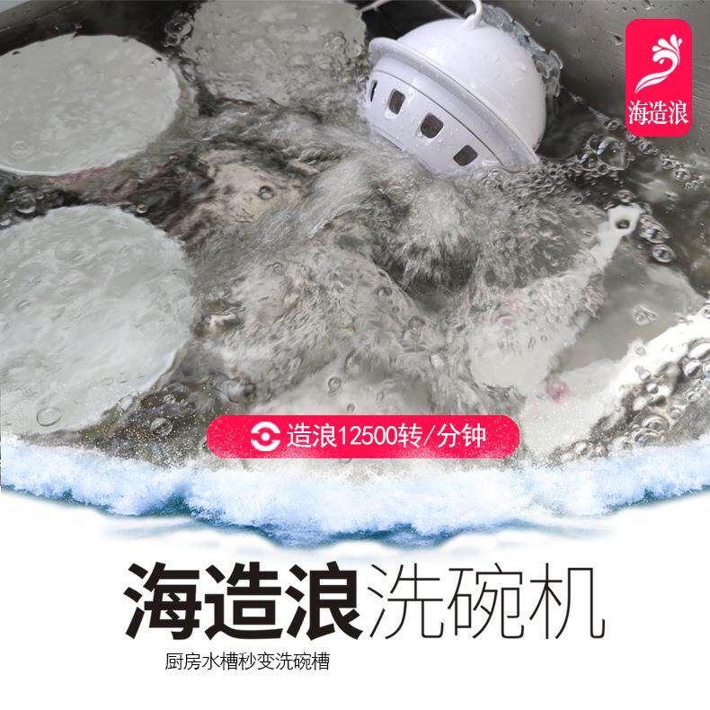 器超声波造浪机洗碗水槽一体便携式水果蔬菜清洁机小914型迷你洗