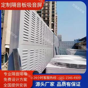 大型厂房消音器小区变电站降噪吸音板冷却塔隔声屏空调机组隔音板