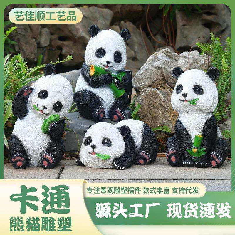 户外庭院装饰仿真动物熊猫摆件花园草坪景观园林树脂工艺品雕塑