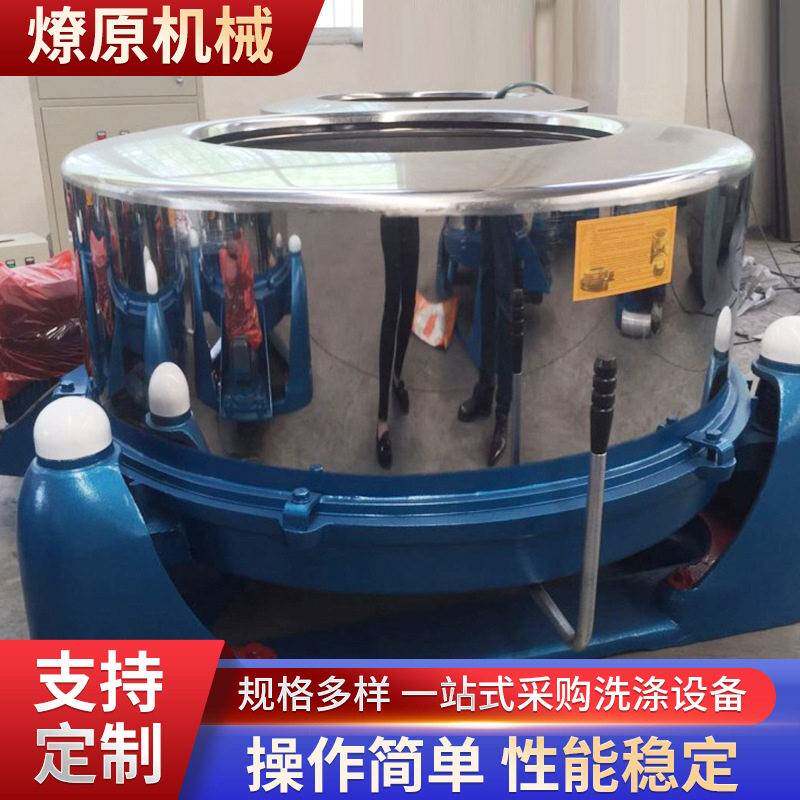 工业脱水机全自动大容量工业洗衣机酒店宾馆床被套脱水机