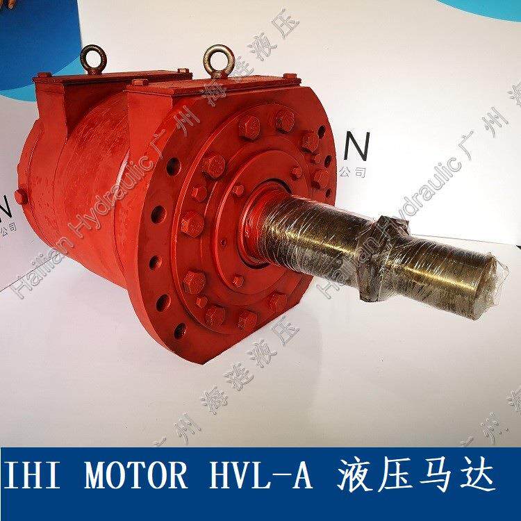 液压马达IHI HVL-A锚绞机马达Windlass Luffing Crane Motor