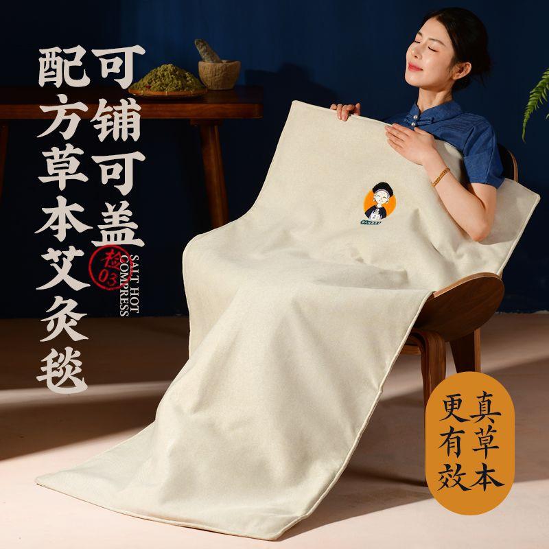盐婆婆加大理疗毯艾灸电加热坐垫艾绒全身腰腿艾草加宽热敷电热毯