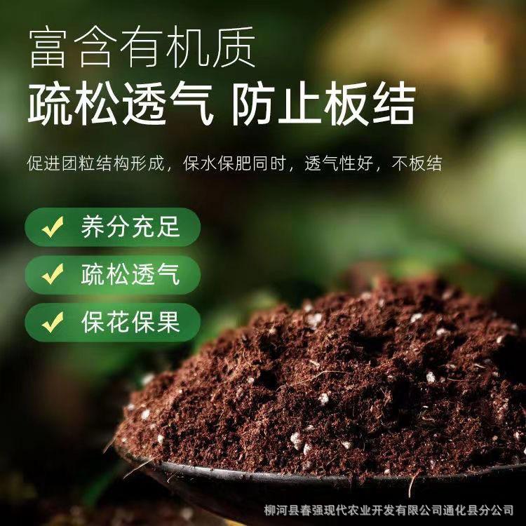通用营养轻质养花阳台栽培基质