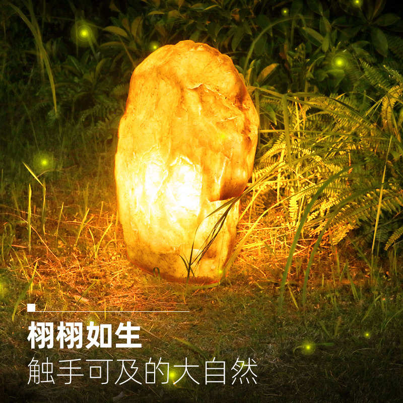 庭院太阳能石头灯户外花园发光石园林景观仿真造型灯别墅草坪灯