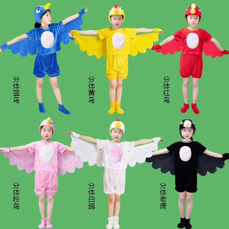 小鸟儿童演出服动物服装白鸽黄鹂猫头鹰老鹰卡通舞蹈服表演服衣服