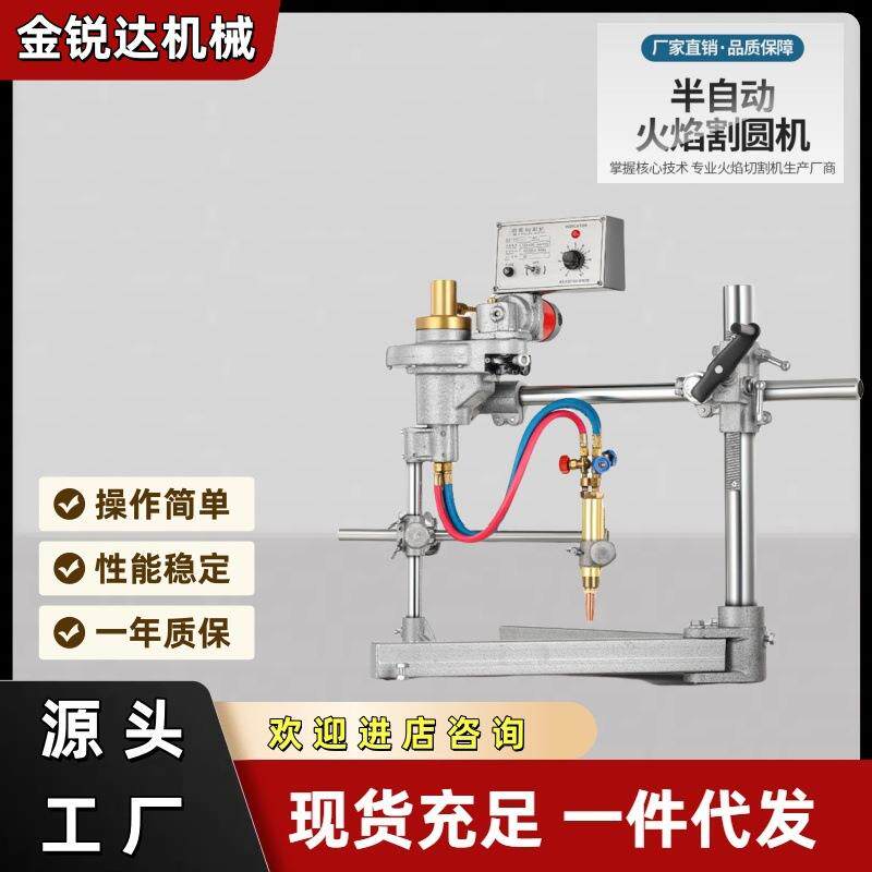 CG2半自动乙炔丙烷火焰切割器金属钢板割圆机