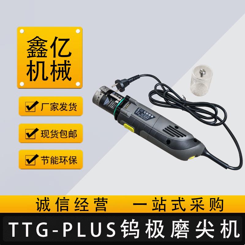便携式钨极磨削机手持钨针打磨机氩弧焊磨削机PLUS钨极磨尖机