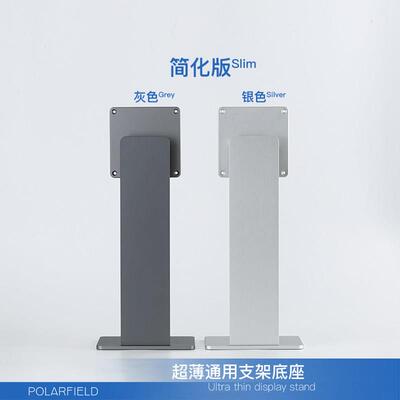 Polarfield显示器支架铝合金底座 Stand S电脑屏幕支架 壁挂式VES