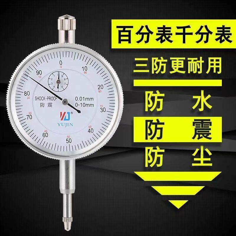 防摔百分表防震御靳百分表头内径百分表指示表量缸表头直径表头