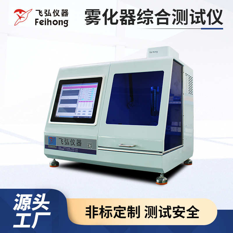 电子雾化器口数机吸阻测试仪电压电流多功能试验机吸阻综合测试仪