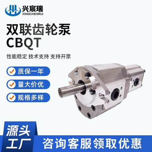 双联齿轮泵CBQT-F550/F425F550/F432F540/F410F540/F416液压泵