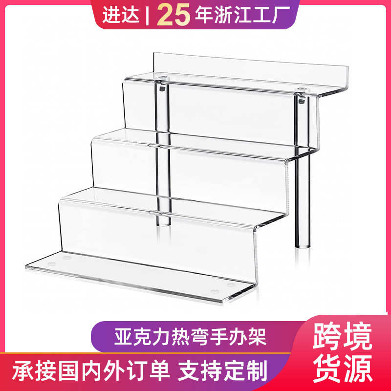 亚克力展示架手办盲盒阶梯式置物架桌面饰品首饰收纳陈列展示架