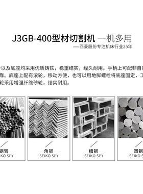 西菱400型材切割切铁式大功率重型机三相380/J3GA-400220v不台锈