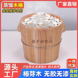 木桶饭蒸饭桶蒸饭木桶蒸桶米饭甑子蒸笼家用商用蒸木正子饭木饭桶
