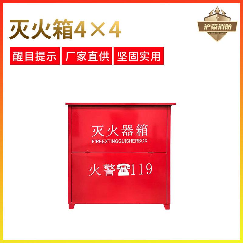新型落地式灭火器箱子消防器材不锈钢灭火器箱铁皮灭火器箱子