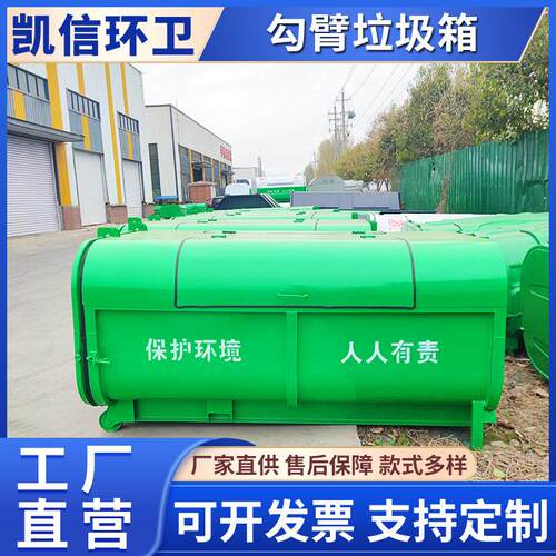 可移动垃圾箱 吊臂式车载垃圾中转箱 碳钢材质 源头厂家