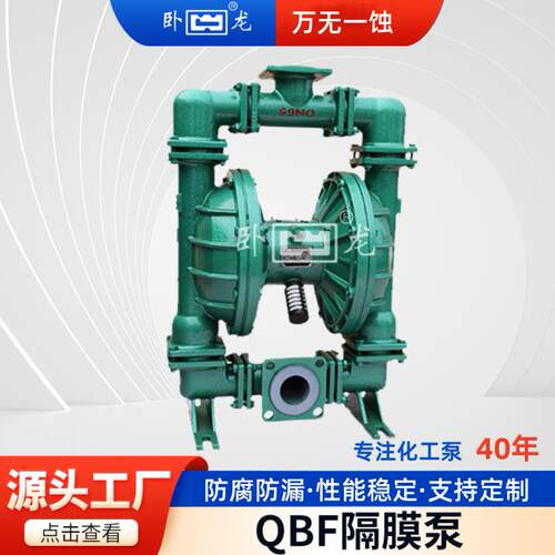 DBF衬氟隔膜泵化工流体输送泵无极调节渣浆泵工厂直销