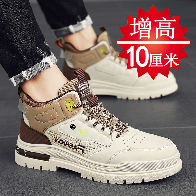 夏季新款马丁靴男休闲运动鞋男士增高10cm韩版百搭板鞋男鞋内增高,流行男鞋,高帮鞋,淘宝优惠券,粉丝福利购,淘宝优惠卷