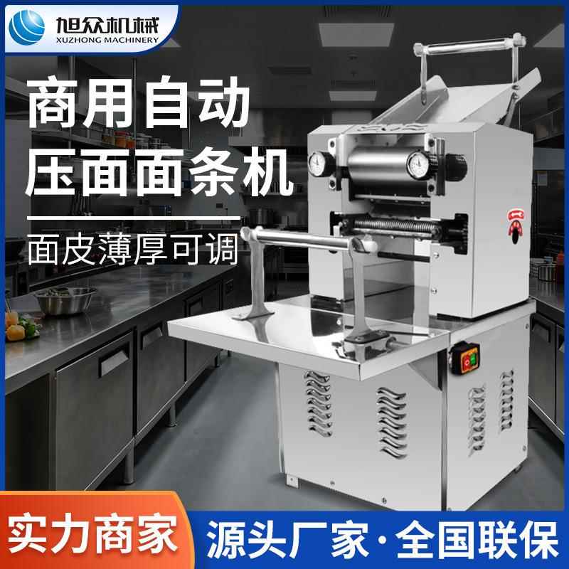 压面面条机豪华型不锈钢面条成型机包子皮饺子皮宽细面制面机