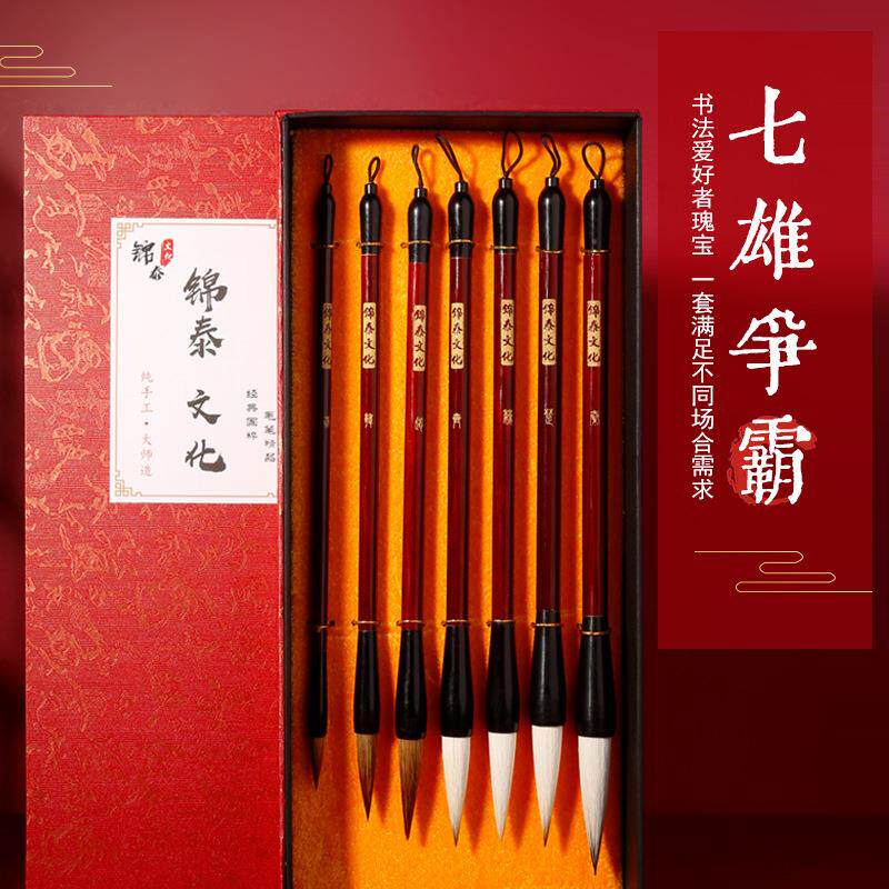 毛笔书法初学入门套装大中小楷狼毫羊毫兼毫行书隶书篆书国画白云