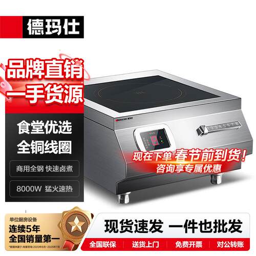 商用电磁炉大功率电磁灶商业猛火爆炒炉电磁大锅灶哇噢