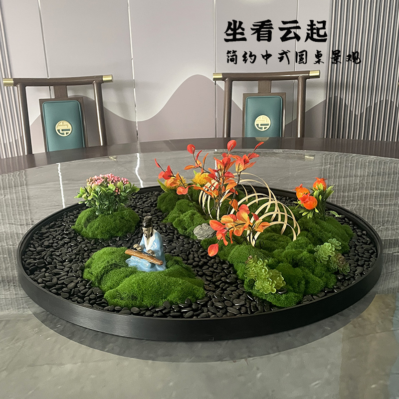 餐桌转盘中间摆花大圆桌装饰品彷真沙盘造景高档桌花桌面中式盆景