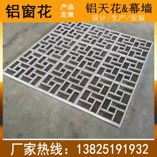 广东厂家订做铝窗花花格焊接方管窗花喷涂木纹色铝窗花厂家铝合金