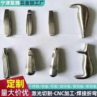 不锈钢模具定制 手柄加工定制五金零件钣金弯折非标金属模具配件