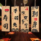 日式 饰刻字M木质门店招牌 菜牌挂牌价格木牌定制餐厅居酒屋墙面装