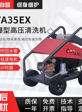 现货防爆型高压清洗机矿山机械清洗工业除锈除漆大功率隔爆清洗机