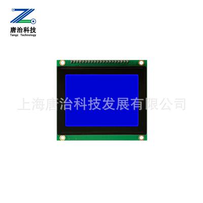 12864C点阵屏蓝底白字lcd液晶显示屏lcm模组唐治科技屏幕显示器