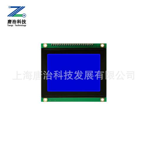 12864C点阵屏蓝底白字lcd液晶显示屏lcm模组唐治科技屏幕显示器