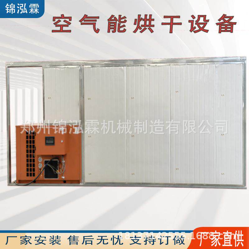商用热泵梅干菜烘干房电加热豆角脱水干燥机毛竹片烘干设备