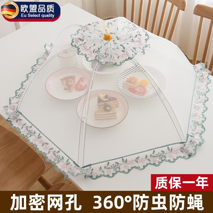 德国可折叠盖菜罩2025新款家用餐桌罩防苍蝇剩饭食物菜罩子遮尘罩