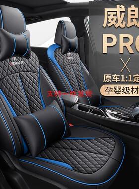 20皮25新款专车专用别车威朗P克RO全汽坐垫四季通用汽AL773195车