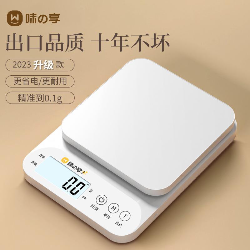 高X3A度精厨烘房秤小型电子称秤克称焙精准电子食物秤小称贸易