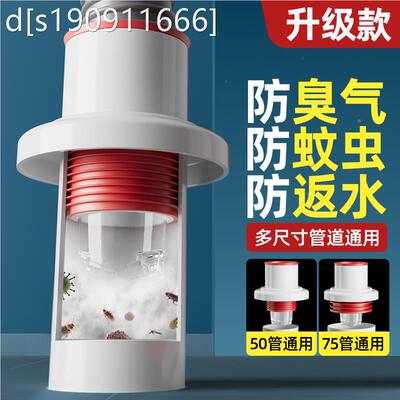 厨房下水道密封塞排水管防返臭神器防倒灌通用50管75管防臭圈堵口